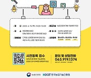 한국농업기술진흥원, 스마트농업 분야 기술 설명회 개최