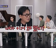 매출 180억인데..탁재훈 父재산=기부? "호적 파겠다" 폭소 ('돌싱포맨')