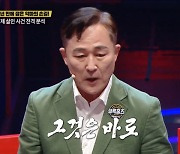 '세치혀' 표창원, "프로파일링으로 15년 만에 범인 검거…'00' 숨어 있었다" [종합]