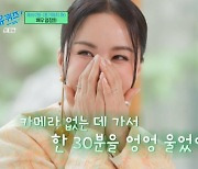 엄정화, ‘닥터 차정숙’ 첫방 반응 어땠길래? “'유랑단' 촬영 중 30분동안 울었다” (‘유퀴즈’)[종합]