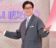 김성주, 사업 실패 고백...“카페로 1억 손실 내고 폐업”