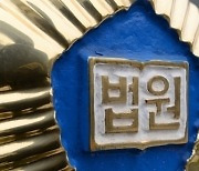 ‘정운호 게이트’ 뇌물 혐의 전 부장검사 징역 2년 실형…“억울” 눈물 호소
