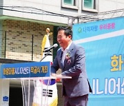 박승진 서울시의원, ‘화랑마을 시니어센터 착공식’ 참석