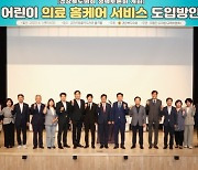조용진 경북도의원, ‘어린이 의료서비스 개선 정책토론회’ 개최