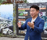 김동근 의정부시장 "경기북부 미군 공여지 개발, 국가가 앞장서야 할 때"