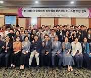 대구한의대학교, LINC 3.0사업단 1차년도 연차평가 ‘우수’ 등급 획득