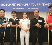 한 자리에 모인 PBA 대표 선수들…PBA 투어 개막 미디어데이 개최