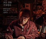 베테랑 형사 이성민의 귀환..'형사록' 시즌2, 7월 5일 공개 확정