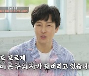 김동완 "결혼 몇 번 시도했지만 실패, 비혼주의자 됐다"[고두심이 좋아서]