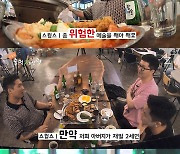 [단독]'술먹지상렬', '스윙스 여파' 새 영상 업로드 중단 [★NEWSing]