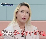 '15세 출산' 중딩엄마, "똑똑히 봐라, 이게 현실" 한숨 가득한 일상('고딩엄빠3')