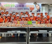 김희재 팬클럽, 어려운 이웃 위해 제빵봉사 진행…아티스트 29번째 생일 기념