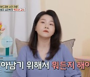 박지선 교수 "'더 글로리' 박연진, 사이코패스 아냐…진짜는 교도소에 없다" (옥문아들)[종합]
