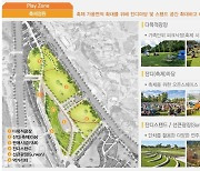 천안삼거리공원, 품격있는 가족형공원으로 탈바꿈…내년 말 완공