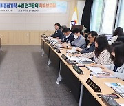 삼척시, 지속 가능 중장기 먹거리 종합계획 세운다