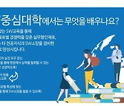 소프트웨어 중심대학 13곳 신규 선정…전국 51개교로 확대