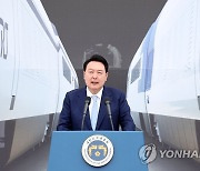 윤 대통령, 평택-오송 고속철도 2복선화 착공식 기념사