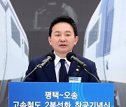 경과 보고하는 원희룡 국토교통부 장관