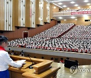 북한, 조선소년단 창립 77주년 경축