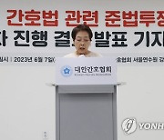 발언하는 탁영란 대한간호협회 부회장