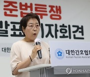 발언하는 탁영란 대한간호협회 부회장