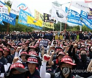 한국노총 긴급 투쟁결의대회