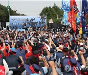 한국노총 긴급 투쟁결의대회