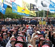 한국노총 긴급 투쟁결의대회