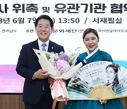 전남국제수묵비엔날레 홍보대사에 송가인