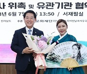 가수 송가인, 전남국제수묵비엔날레 홍보대사 위촉