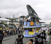 "울산고래축제 방문객 161억원 지출…작년보다 56% 증가"