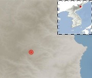 기상청 "북한 함경북도 길주 인근 2.1 지진…자연지진으로 분석"