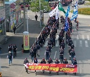 가두행진 하는 한국노총