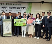 반크-aT, 한국 음식 세계화·탄소중립 문화확산 협약