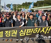 한국노총, 광양경찰서 앞에서 집회