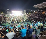 원주서 '강원특별자치도 출범' 경축 행사