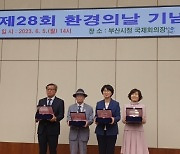 부산관광공사, 부산녹색환경상 녹색기업 '본상' 선정