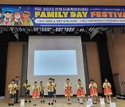 2023 안성시 세계언어센터 패밀리데이 축제 성료
