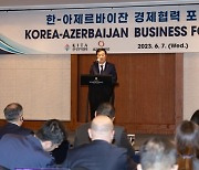 무협, '한-아제르바이잔 경제협력 포럼' 개최