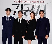 [TEN포토] 김선호-강태주-고아라-김강우 '영화 '귀공자' 흥행을 기약하며'