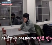 진선규, '달달함 한도 초과' ♥박보경에 모닝 애교..."보고싶다 우리 여보"('텐트 밖은 유럽')
