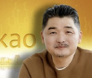 카카오 창업자 김범수, 300억 이상 기부했다