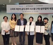한국어린이집총연합회, 키즈노트·카카오엔터프라이즈 업무협약 체결