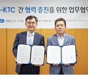 KTC, IITP R&D과제 수행기관에 시험·검사 수수료 10% 감면