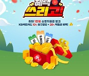 SK스토아, 7일간 여름 가전 할인 이벤트