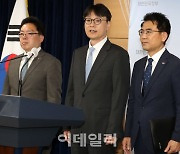 [포토]전세사기 전국 특별단속 중간 결과 발표하는 국토부-검찰-경찰