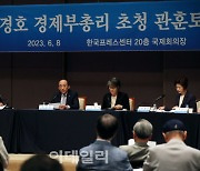 [포토] 경제부총리 초청 관훈클럽 토론회