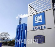 GM한국사업장 노조, 올해 임금요구안 확정..이달 임금협상 돌입