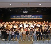 단국대, 청소년 3000명 참가하는 '환경캠프' 개최