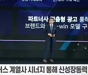 베일 벗은 '신세계 유니버스 클럽'..."6개사 할인 혜택 200만원 제공"